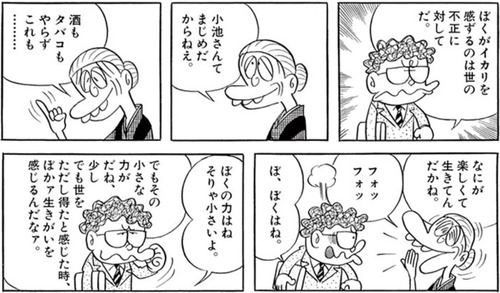 【画像】世の中にいる「正義マン」がやってる事、完全にこの漫画の通りで草ｗｗｗｗ