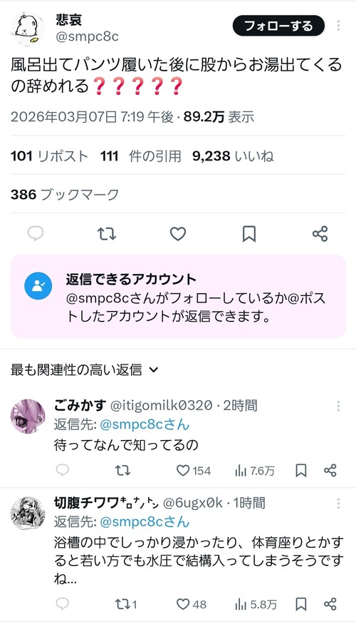 【悲報】女さん、ガチで男には分からない現象に悩まされていたｗｗｗｗ