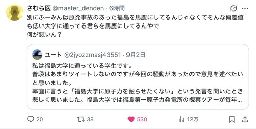 【画像】炎上した学歴系YouTuber、擁護派が増え始めるｗｗｗｗｗ