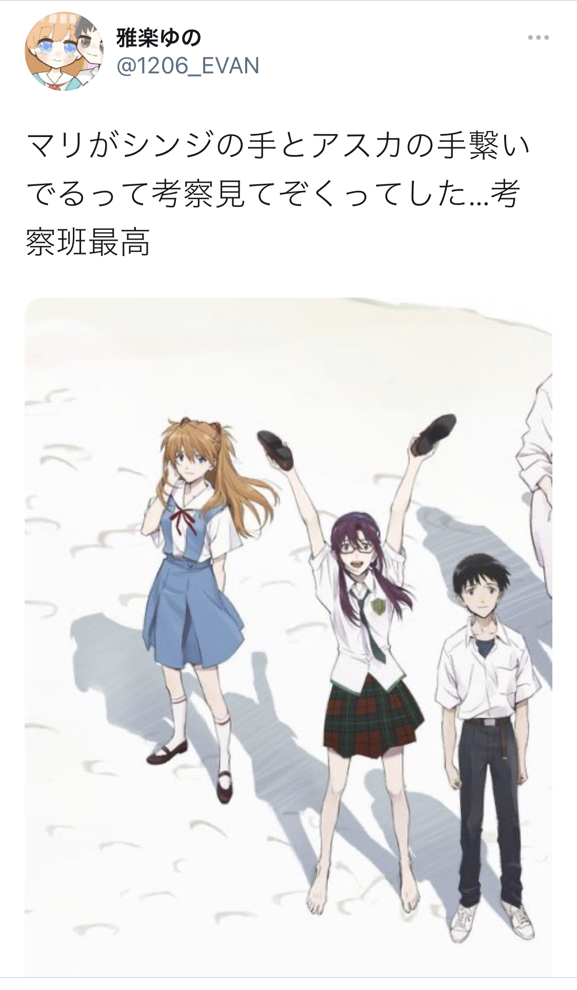 悲報 エヴァ考察厨 脳を破壊され過ぎて意味不明なことを言い出してしまう 2chニュースのまとめのまとめ 悲報 エヴァ考察厨 脳を破壊され過ぎて意味不明なことを言い出してしまう 2chニュースのまとめのまとめ