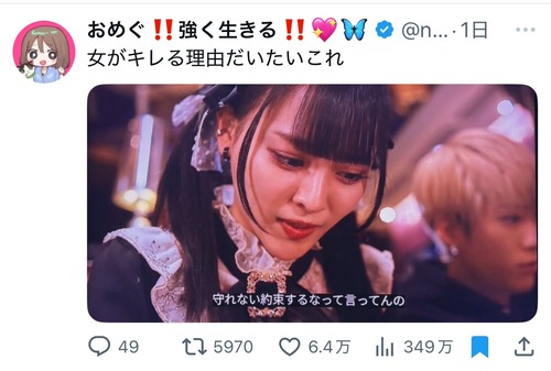 【悲報】アニメアイコン「女がキレる理由だいたいこれ(ﾊﾟｼｬｯ」
