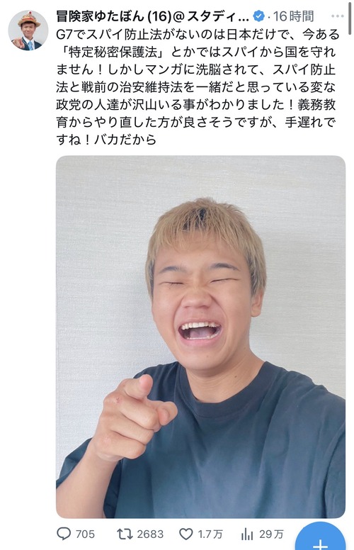 【悲報】元不登校YouTuber「マンガに洗脳されてるバカが沢山いることがわかった！義務教育受けた方が良さそうですが手遅れですね、バカだから！」
