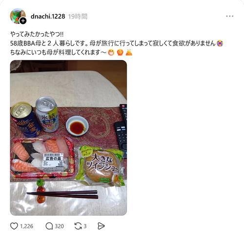 【悲報】スレッズ女性「やってみたかったやつ！」???「あのさぁ…」