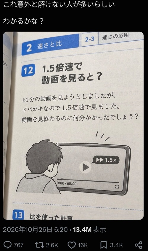 【画像】この問題、意外と解けないと大バズりｗｗｗｗ