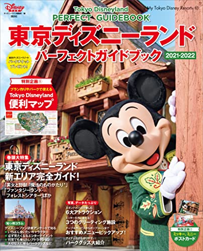 朗報 ワイチー牛 最難関とされる ひとりディズニー に今週挑戦する予定ｗｗｗｗ ネット ランドで道の隅でipad持って野球中継眺めてるおっさん見たときは震えた 画族