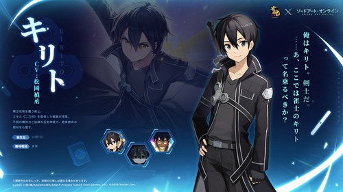 【画像】雀魂、SAOとコラボした結果ｗｗｗｗ