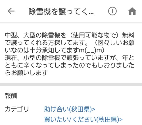 【悲報】ジモティー、化け物多数で滅茶苦茶ｗｗｗｗ