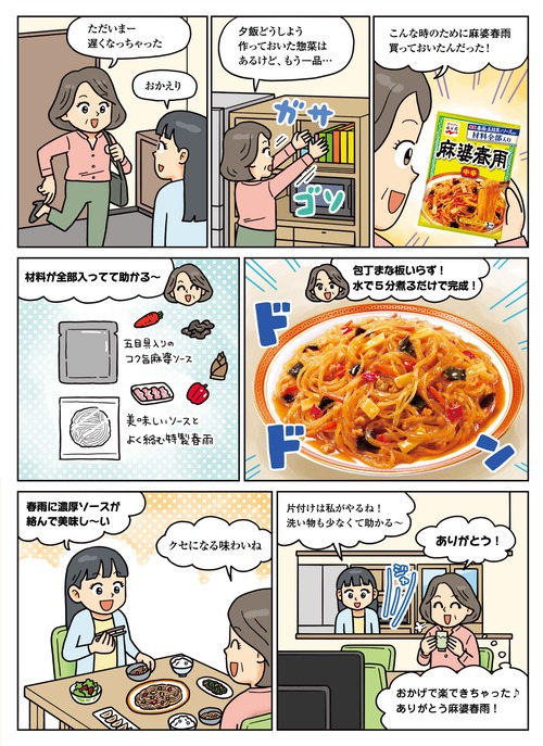 【画像】このマンガの「違和感ポイント」を答えてくださいｗｗｗｗｗ