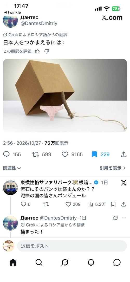 【朗報】日本人を捕まえる「簡単な方法」、外国人にバレるｗｗｗｗ