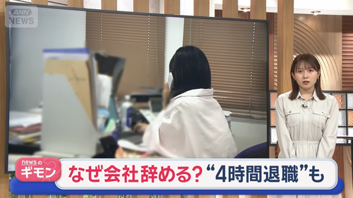 【悲報】新入社員、入社から退職までが早すぎる。これ最速だろｗｗｗｗ