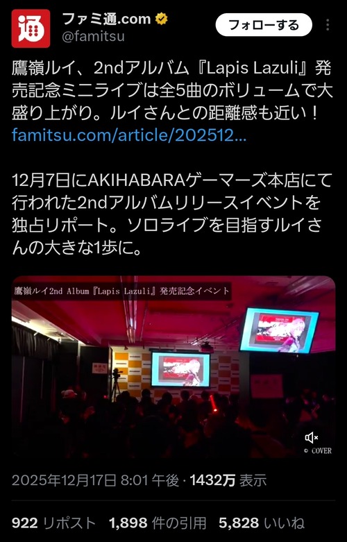 【悲報】人気VTuberのミニライブ、なぜかボロクソに叩かれてしまうｗｗｗｗ