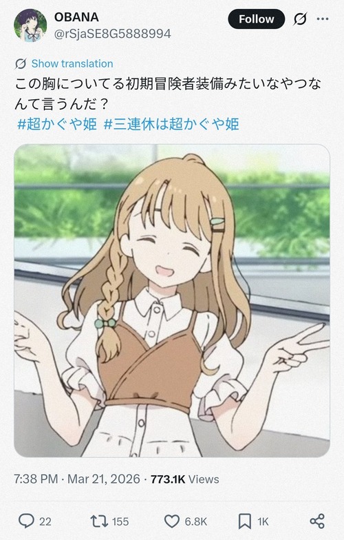 【悲報】アニオタ、相変わらず「女の子のファッション」を知らなすぎる模様ｗｗｗｗ