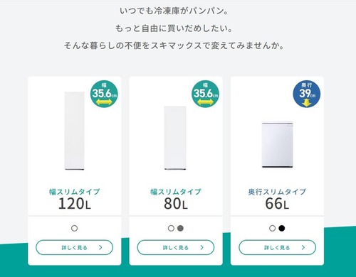 【画像】縦型冷凍庫「スキマックス」、めちゃくちゃQOLが上がると話題にｗｗｗｗｗｗ