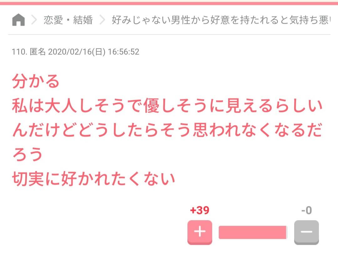 悲報 ガルちゃん民 切実な訴え チー牛寄ってこないで キモすぎる ホモビの刃速報