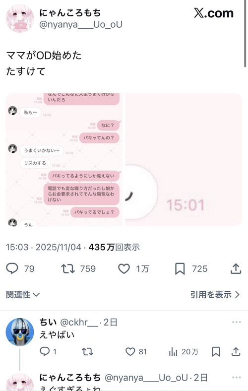 【悲報】メンヘラ女子、母親がODし始めて助けを求めるｗｗｗｗ