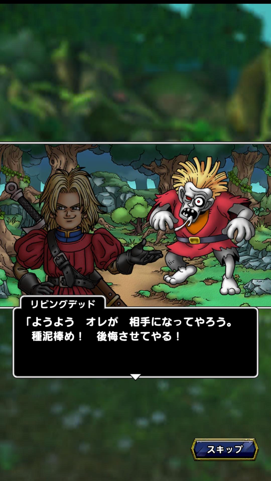 悲報 Dq7のキーファ とうとう公式からも 種泥棒 呼ばわりされてしまう ホモビの刃速報