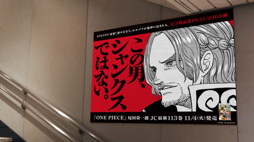 【画像】ワンピース公式「この男、シャンクスではない。」ﾄﾞﾝｯ！