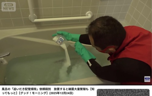 【画像】お風呂の「追い炊き配管」、ガチでヤバかったｗｗｗｗ