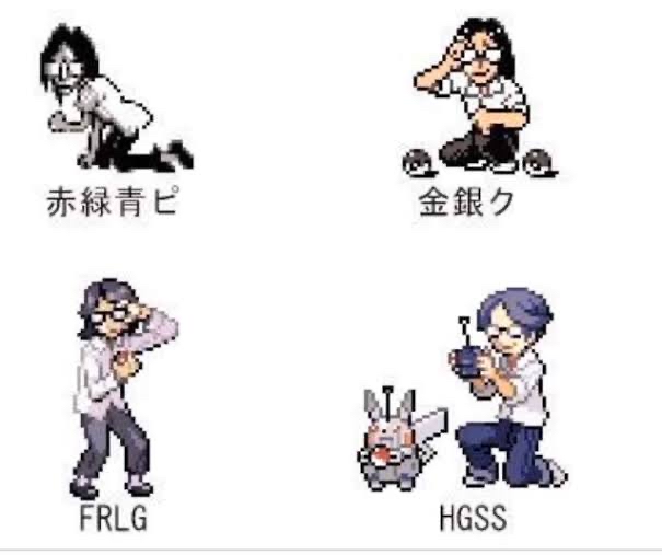 画像 ポケモン 理系の男 をdisりすぎてて草ｗ ネット ボーイスカウトもいたよな 画族