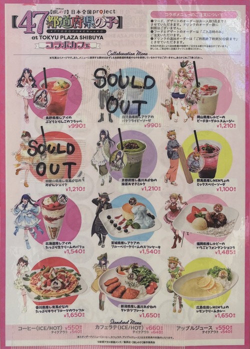 【悲報】アニオタ、「sold out」のスペルが書けないｗｗｗｗ