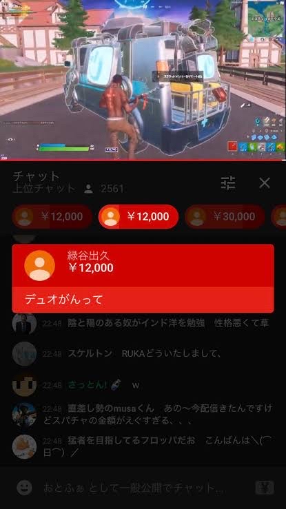 悲報 キッズ 親の貯蓄200万円超をtwitchで投げ銭してしまう ネット じゃあ名前呼んでもらったら間違えましたって言えば返金してもらえるん 名前変えれば永久機関やん 画族