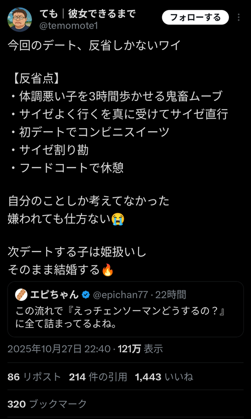 【悲報】デートでサイゼに直行した男の末路ｗｗｗｗ