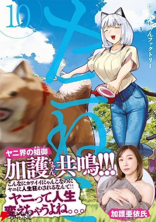 【画像】人気漫画「ヤニねこ」の最新刊、ヤニ界の重鎮登場でとんでもないことになるｗｗｗｗ