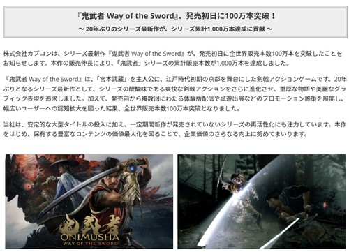 【期待】カプコン「長い間新作が出てないシリーズの再活性化に着手しているのでご期待ください」