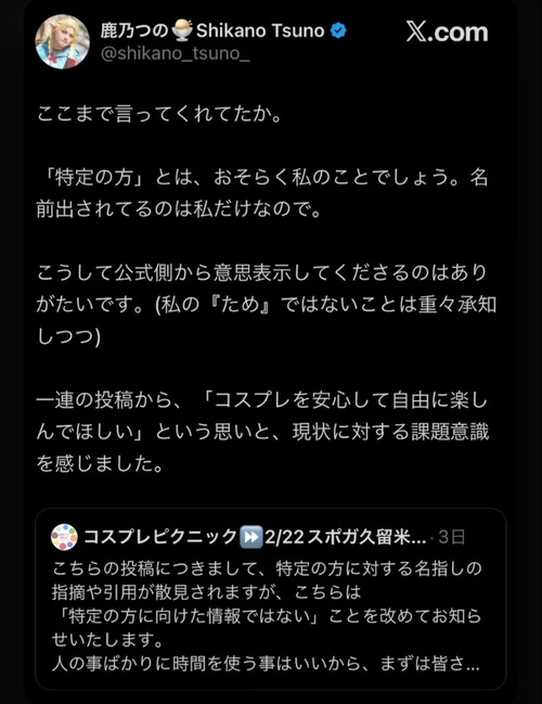 【悲報】有名コスプレイヤー、イベント主催者から拒否られるｗｗｗｗｗ
