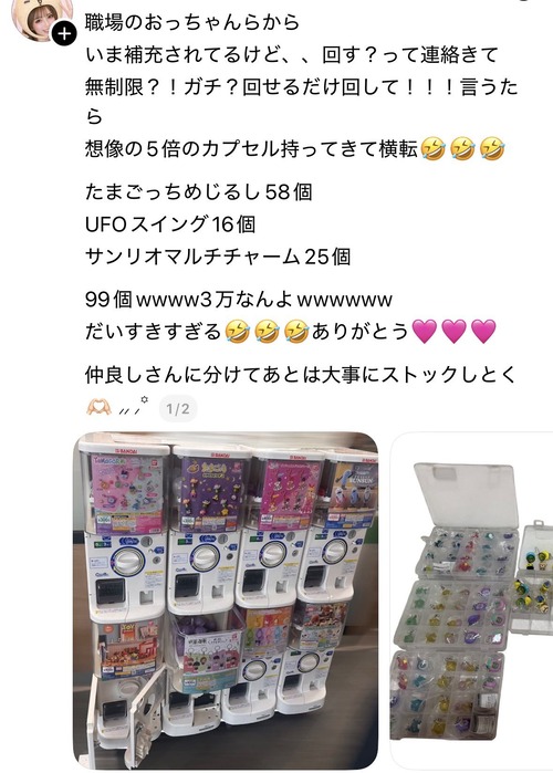 【悲報】女さん、ガチャをとんでもない量買い占めて炎上するｗｗｗｗ