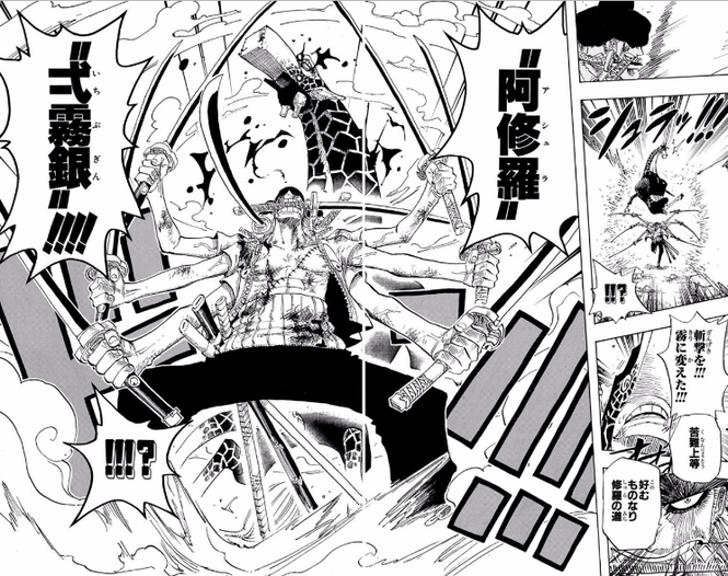 画像 ゾロの 阿修羅弌霧銀 どうやって斬っているのか分からないwwww あーにまとめ 画像 ゾロの 阿修羅弌霧銀 どうやって斬っているのか分からないwwww あーにまとめ
