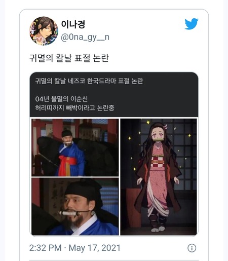 悲報 韓国さん 鬼滅の刃 を韓国ドラマの盗作だと騒いでしまう ホモビの刃速報 悲報 韓国さん 鬼滅の刃 を韓国ドラマの盗作だと騒いでしまう ホモビの刃速報