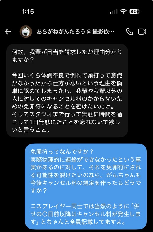【悲報】女性コスプレイヤー「撮影ドタキャンしたらカメラマンにトラブルになった！助けて！」