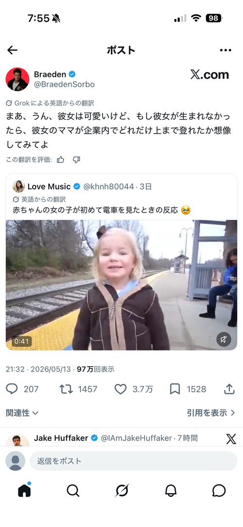【悲報】ほっこりポストにクソリプするX民の末路ｗｗｗｗ