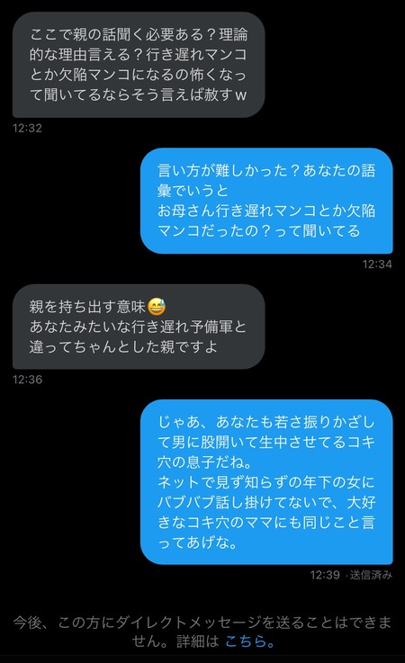 【悲報】チー牛、強者女性に果敢に「レスバ」を仕掛けた結果ｗｗｗｗ