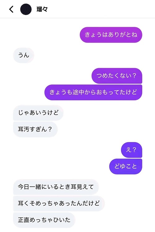 【悲報】Z世代の恋愛、「耳が汚い」だけで終了するｗｗｗｗ
