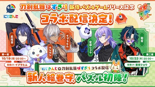 【悲報】VTuberコラボしたゲーム、公式ポストの引用が大荒れしてしまうｗｗｗｗ
