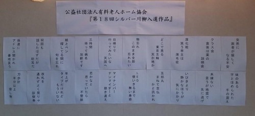 【画像】老人ホームの川柳、ユーモアのレベルが違いすぎて草ｗｗｗｗ
