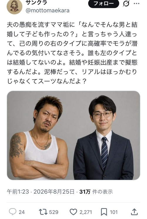 【悲報】女性識者「実はDQNよりチー牛の方がモラハラしまくります」→賛同の嵐ｗｗｗｗ