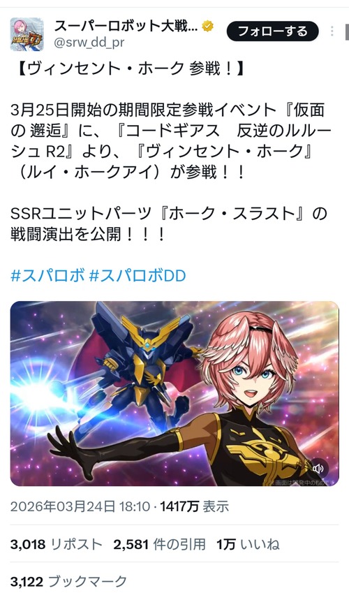 【朗報】スパロボに参戦したVTuber、ルルーシュに認められるｗｗｗｗ