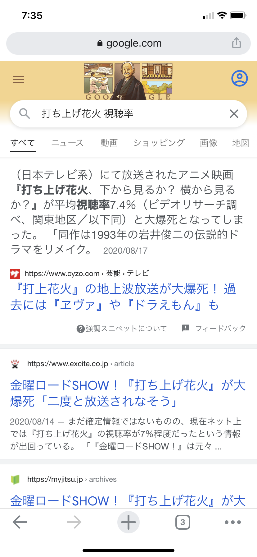 疑問 金ロー ヴァイオレットエヴァーガーデン こいつが叩き出しそうな視聴率ｗｗｗｗ ホモビの刃速報
