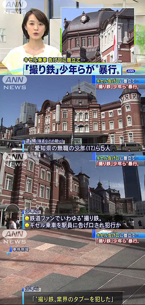【悲報】撮り鉄「お前は撮り鉄界のタブーを犯した」→キセルをチクった仲間を暴行するｗｗｗｗ