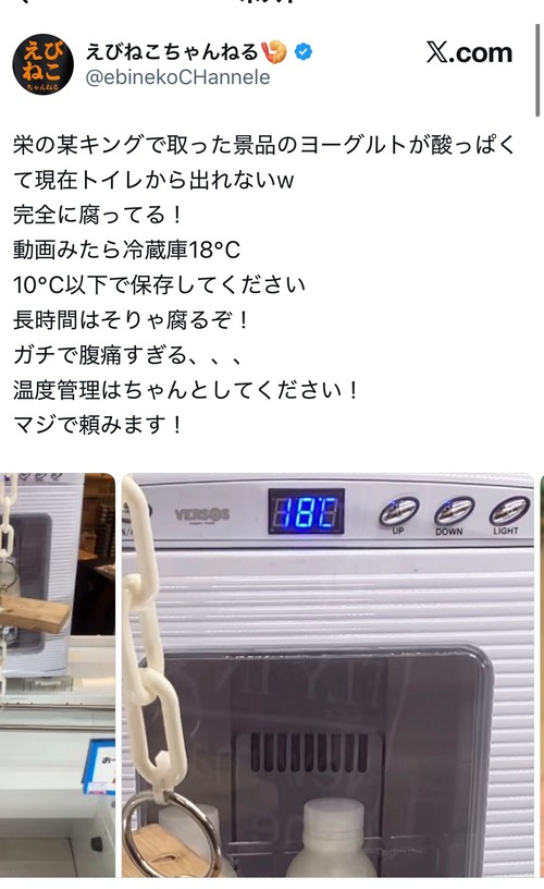 【悲報】クレーンゲームの景品、ガチで腐ってしまうｗｗｗｗ