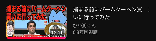 【悲報】有名YouTuber、元ジャンポケ斉藤と記念撮影するｗｗｗｗ