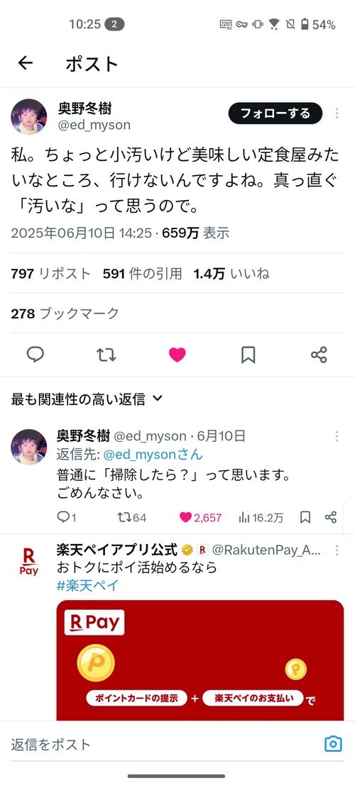 【悲報】識者 「小汚いけど美味しい定食屋とか無理。ふつうに『汚い』って思うので」→女性からの共感多数ｗｗｗｗ
