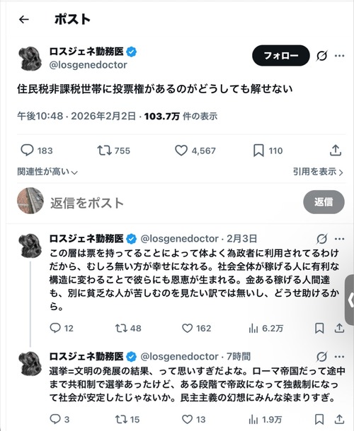 【悲報】医者「住民税非課税世帯に投票権があるのが解せない」