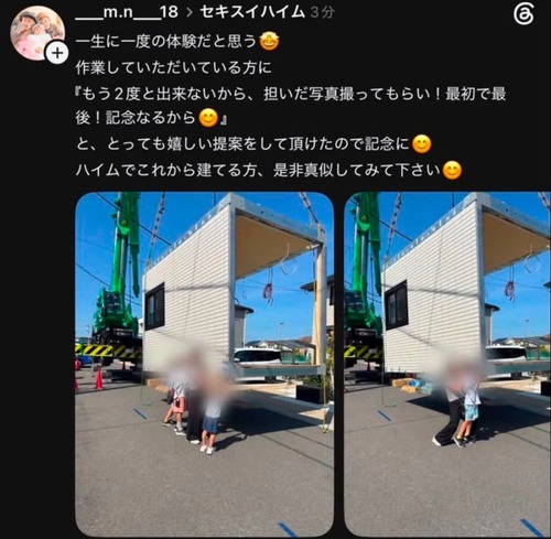 【悲報】住宅メーカー、子供へのサービスが一線を超えて大炎上するｗｗｗｗ
