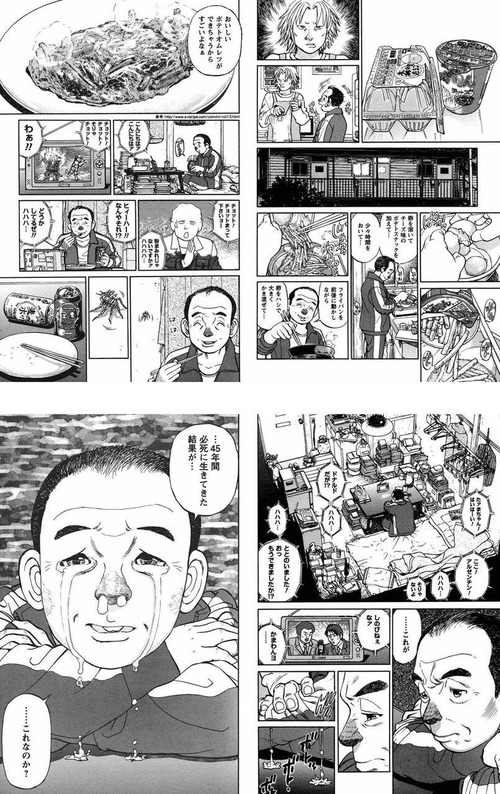 【悲報】40代弱男が必死に生きてきた結果がこちらｗｗｗｗ