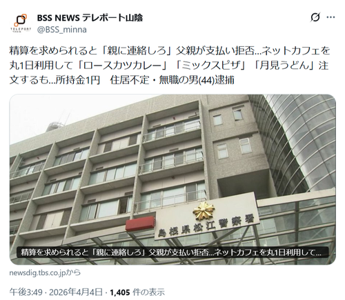 【悲報】ネカフェで豪遊した無職、パッパに見捨てられ終了するｗｗｗｗ