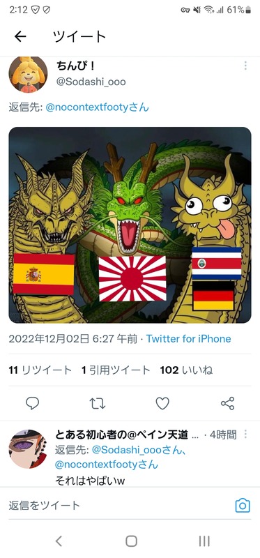 【画像】ゲームアイコン「白人様の煽り文化面白すぎるｗ日本の煽り文化も見せてやる！」ﾆﾁｬｧ → 結果ｗｗｗｗ